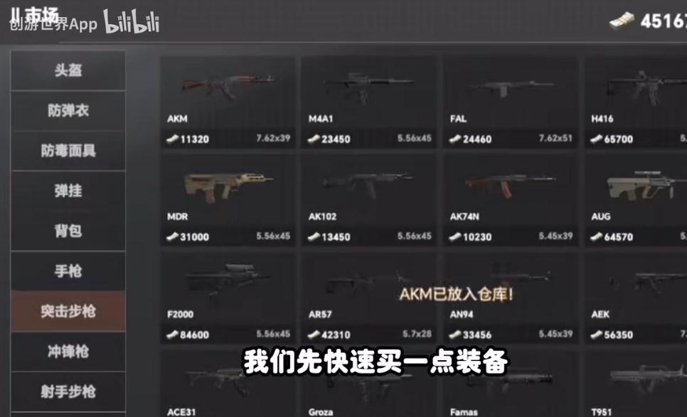 创游世界坤坤突围手机版 v1.48.2 安卓版截图0