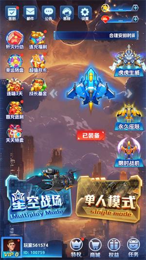 迷你战机手游官方版 v3.3.0 安卓最新版截图0