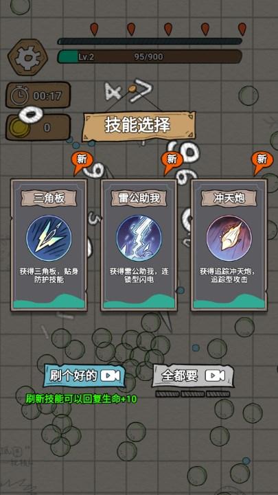 我的纸飞机小游戏免广告获取奖励 v1.0.2 最新版截图3
