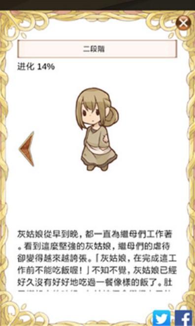 灰姑娘复仇 截图1
