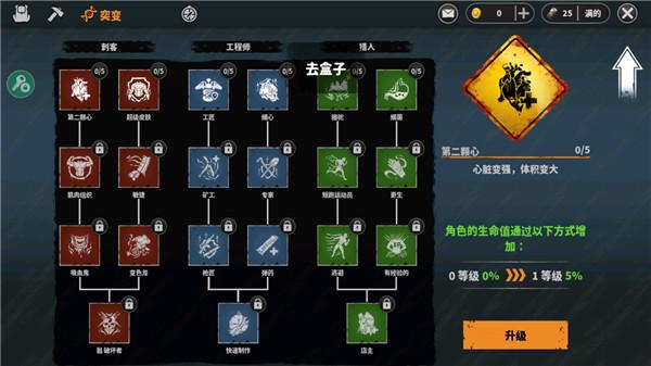 让我们生存最新版 截图2