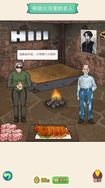 烧脑急转弯无广告版 v1.0.0 安卓版截图3