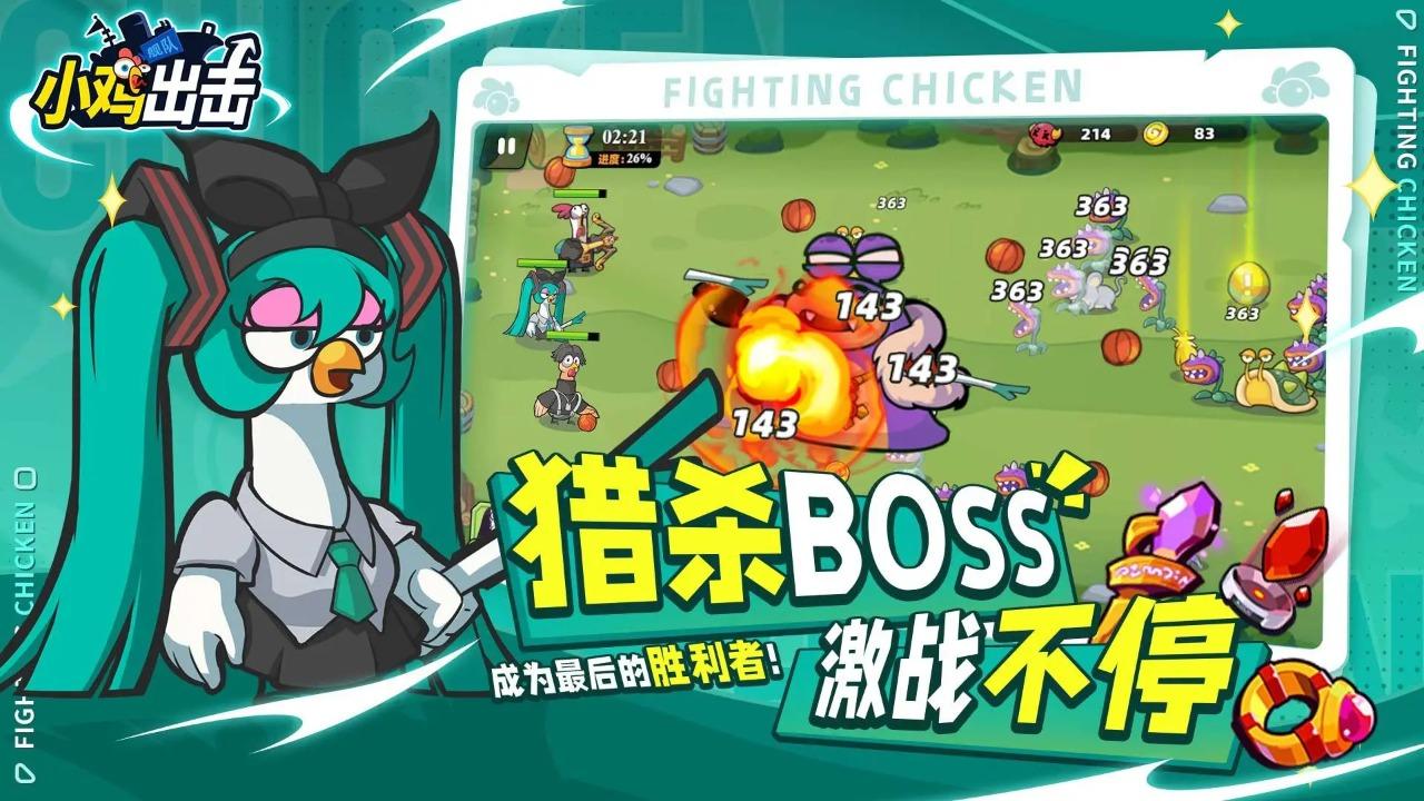 咯咯突袭游戏 v1.0.2 安卓版截图2