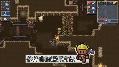 逃脱者2 截图0