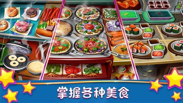 cooking fever 截图2
