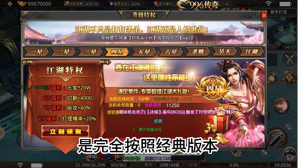 君行冰雪高爆版游戏 v4.3.3 安卓版截图0