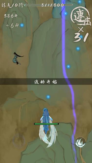 我想飞升成仙免广告无限复活版 v1.0.6 安卓修改版截图3