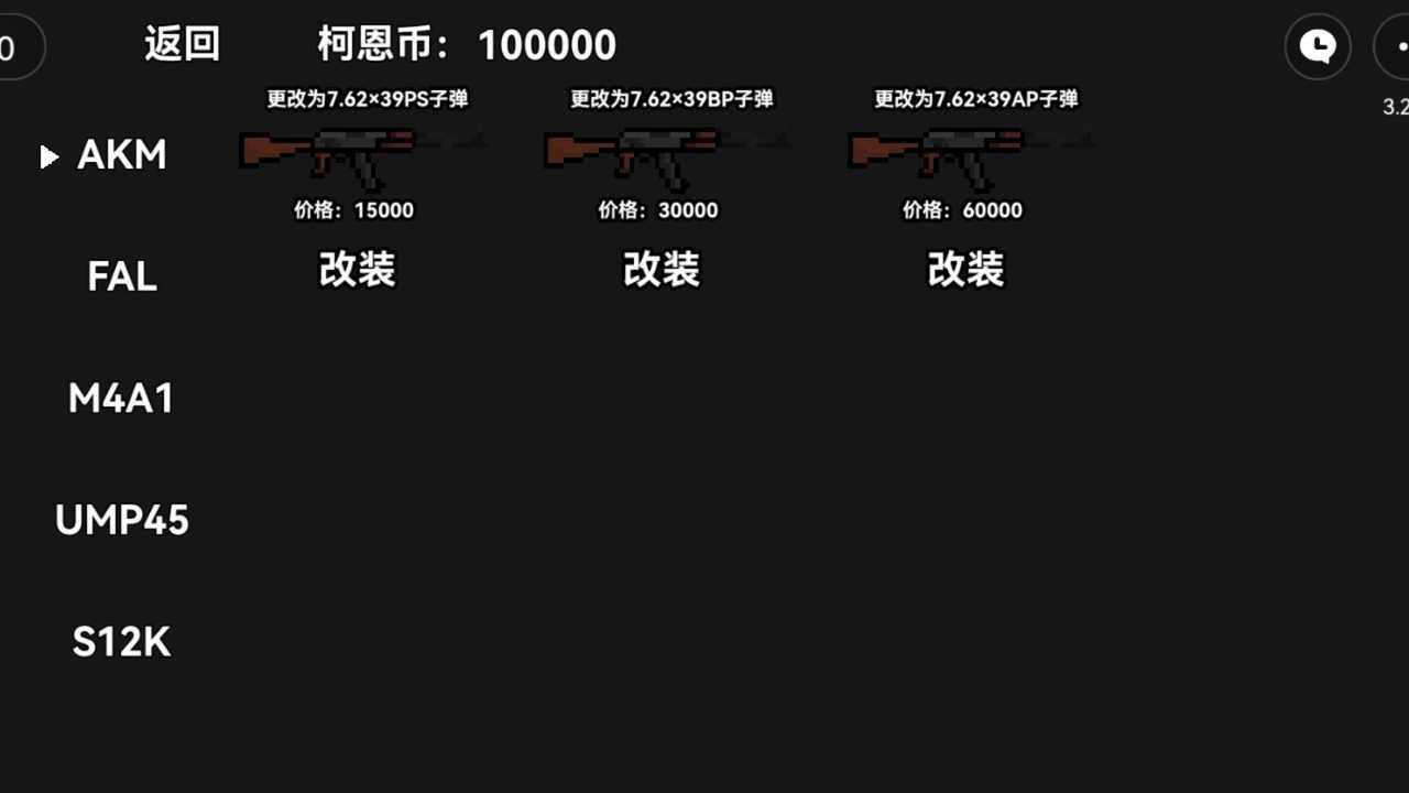 暗区突围玩家自制版游戏 v1.0.0 安卓版截图2