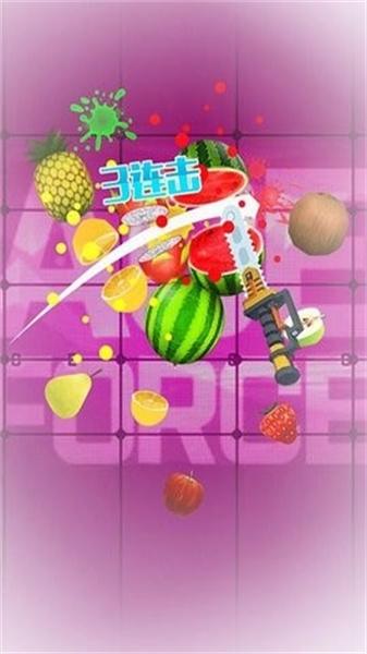 切水果次元世界 截图0
