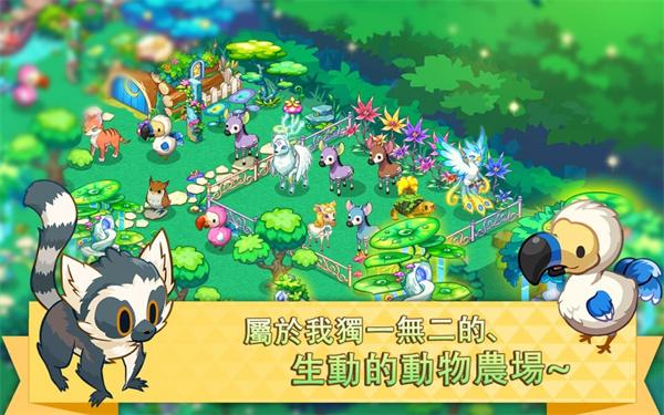 迷你农场最新版 截图3