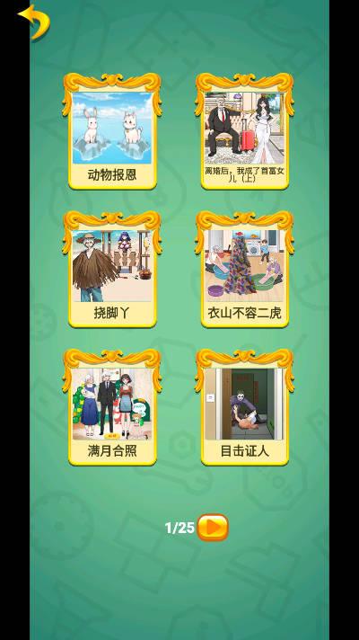 魔法变形记免广告无限提示版 v1.0 安卓版截图0