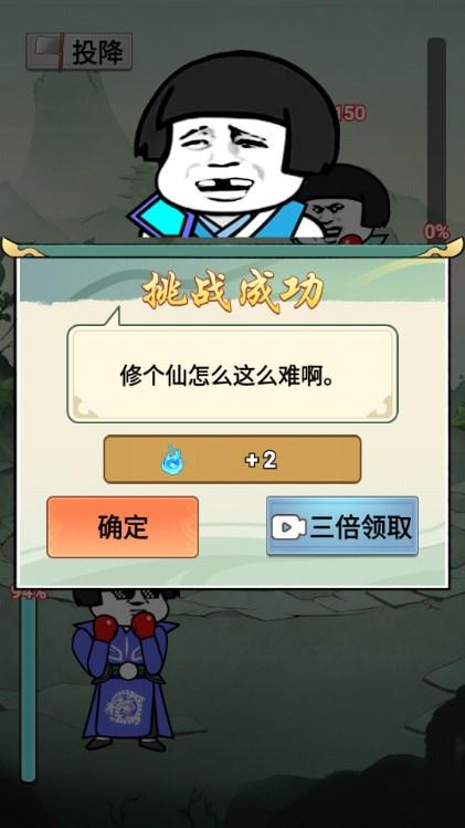 我渡劫特6免广告获取奖励 v1.0 安卓版截图1