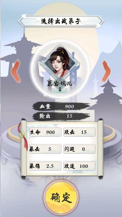 极限修仙无限道具版 v16 安卓版截图0