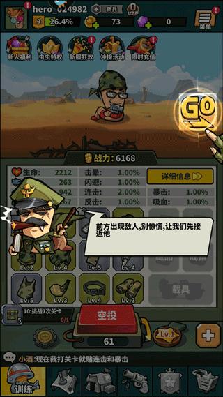 虫虫大作战2正版 截图3