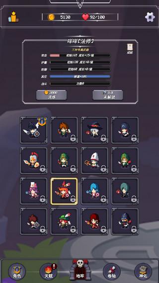 小小地牢手机版