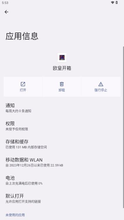 欧皇开箱手游下载最新版2024 v1.0.1 安卓版截图1
