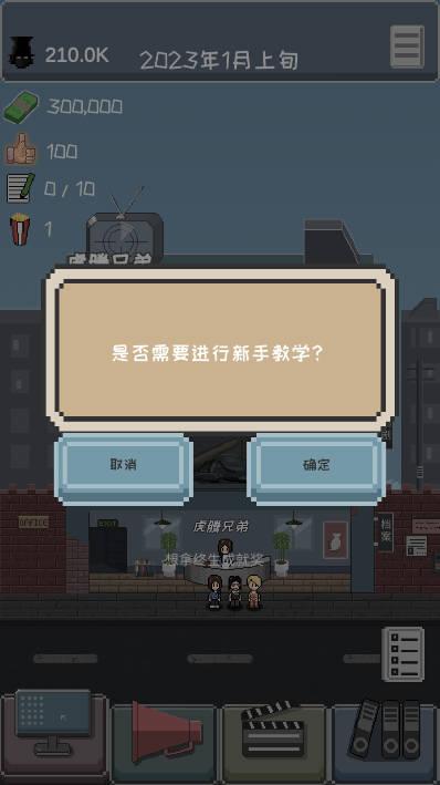 像素电影制片厂免广告中文版 v1.4 安卓最新版截图1