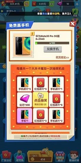 疯狂合体鸭赚钱版 截图1