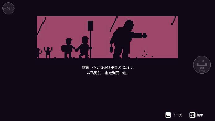 小朋友过马路游戏无广告版 v1.00 安卓版截图1