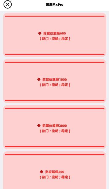 xmz6cm工具箱画质广角app(Gm工具箱) v5.1 安卓版截图0