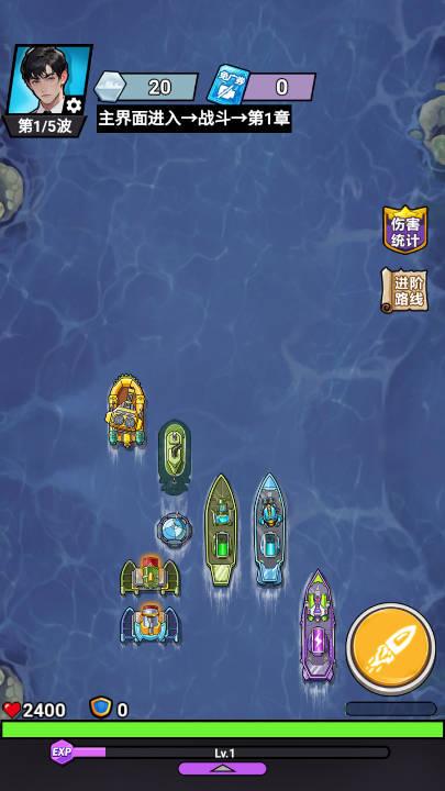 我火力全开内置gm菜单免广告版 v1.0 安卓版截图3