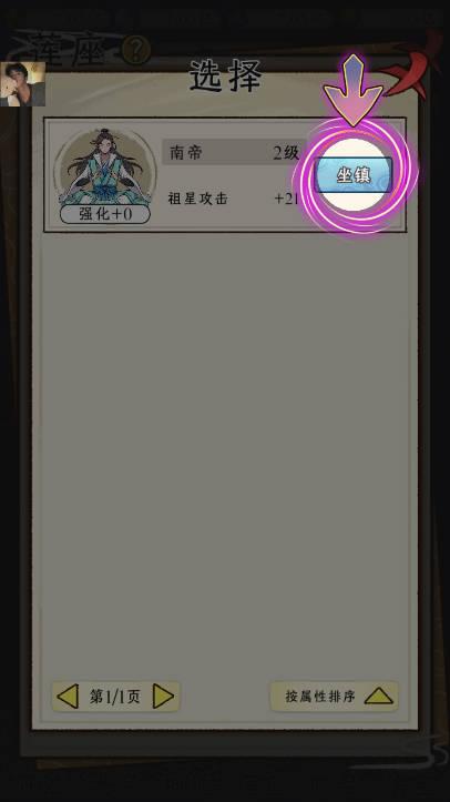 守护祖星内置菜单悬浮窗无限资源版 v1.0.1 安卓最新版截图2