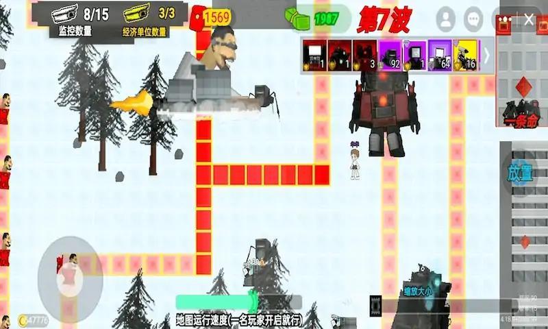 马桶监控人塔防小游戏 v1.4 手机版截图0