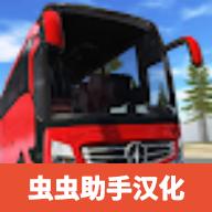 巴士模拟器极限道路2024无限金币中文版 v1.1.09 安卓版