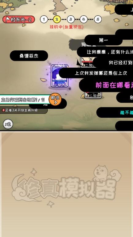 凡人修仙模拟器免广告无限灵石版(RealisticSimulator) v1.0 安卓版截图3
