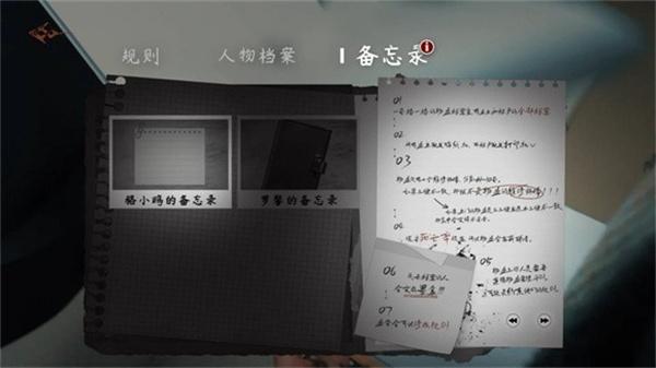 规则怪谈盛崖小区 截图0