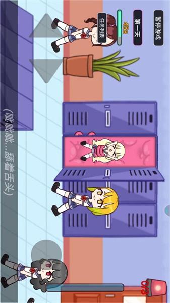 触手柜子生存模拟 截图0