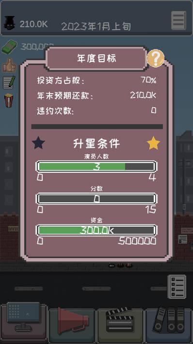 像素电影制片厂免广告中文版 v1.4 安卓最新版截图2