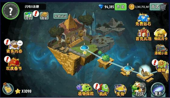 植物大战僵尸2全5阶植物下载2025 v12.0.1 安卓新版本截图0