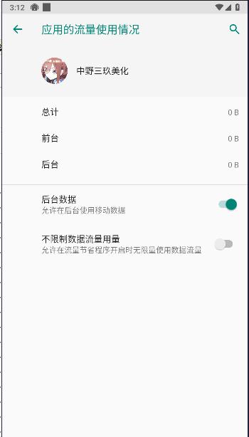 中野三玖美化包地铁逃生下载免费 v2.0.9.2 安卓中文版截图0