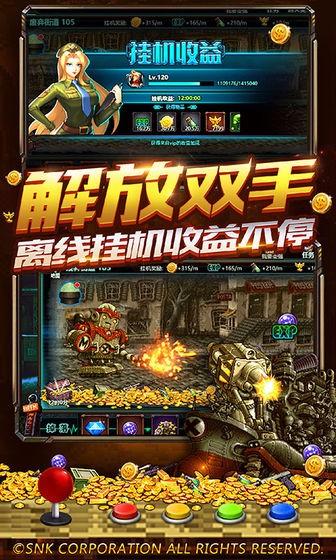 合金弹头：集结
