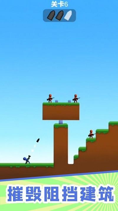 小炮大作战红包版 截图2