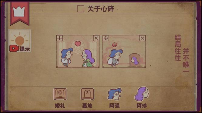 storyteller下载免广告无限提示2023中文版 v1.0.0 安卓汉化版截图3