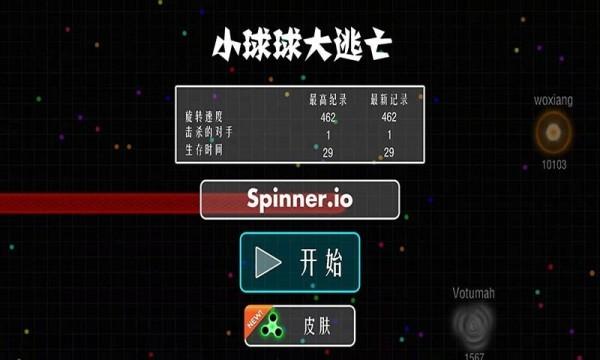 小球球大逃亡 截图0
