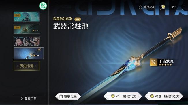 鸣潮抽卡模拟器工具 v1.0.0 安卓版截图3