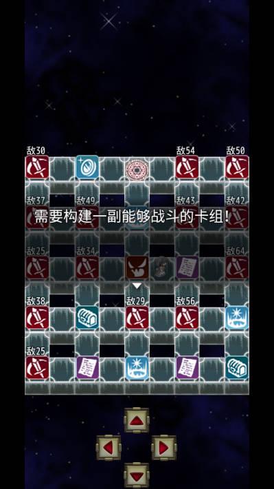卡牌枷锁与沉睡少女无限货币血量不减版 v1.3 安卓版截图1