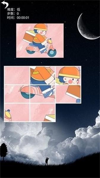 一起来拼图 截图1