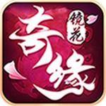 镜花奇缘 