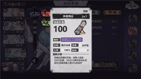 妖怪正传