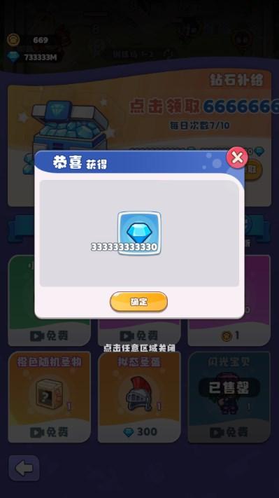 放置探险团无限钻石版 v1.0.0 安卓版截图0