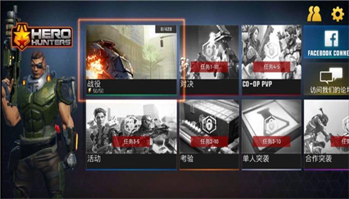 英雄猎手最新版 截图3