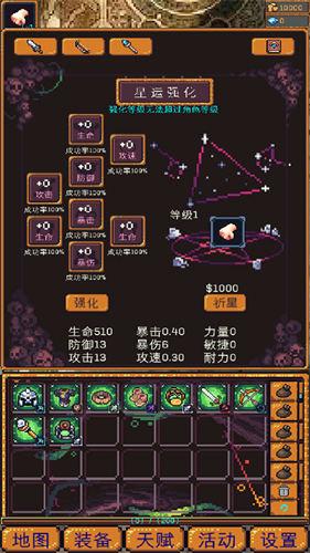 无尽地牢2 截图3
