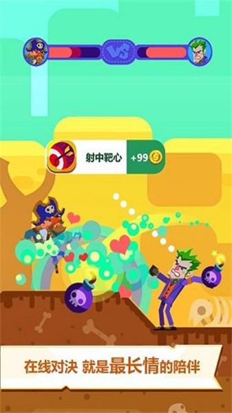 神经射手 截图1