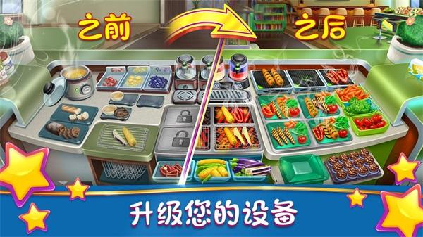 cooking fever 截图1