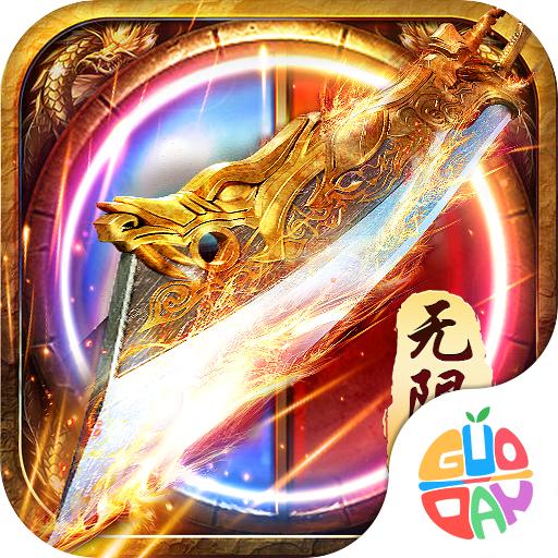 真牛传奇手游下载安装手机版最新2023官方版 v1.0.5 高爆版