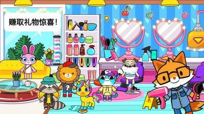 迷你小镇宠物世界 截图3
